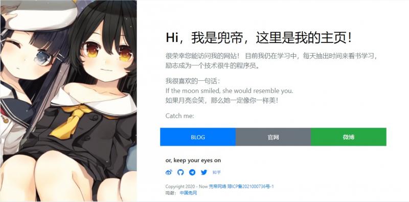 一款很好看的个人主页源码