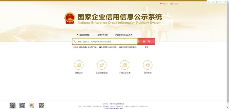个体工商户年报流程（图解）