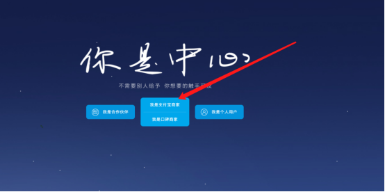 申请支付宝H5支付教程