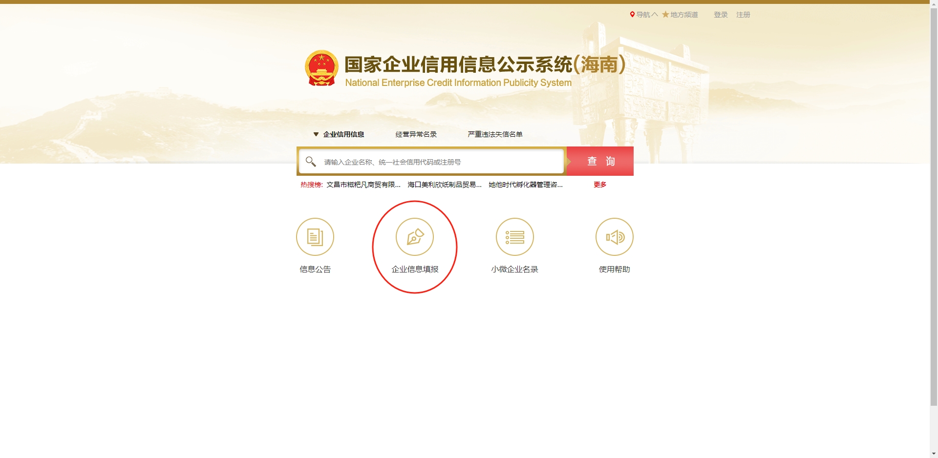 工商执照年审流程